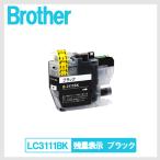 LC3111BK ブラック ブラザー(BROTHER) 互