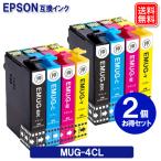 エプソン インク MUG-4CL x 2セット エプソンEPSON プリンター 互換インクカートリッジ MUG マグカップ 4色セット 爆買