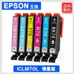 IC6CL70L 6色セット エプソン インク �