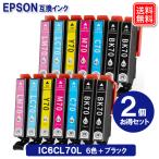 エプソン インク IC6CL70L×2 + 黒2本 エ