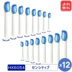  Philips Sonicare для заменяемая щетка HX6052 HX6054 сменный товар стандартный размер sen City b12 шт. комплект . покупка 