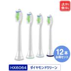  Philips электрический зубная щетка для Sonicare заменяемая щетка бриллиант clean HX6064 HX6068. сделка 12 шт. комплект сменный заменяемая щетка стандартный . покупка 