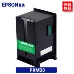 PXMB3 エプソン メンテナンスボック