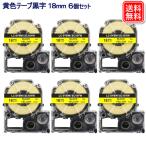 テプラテープ 18mm 黄テープ黒文字 6�