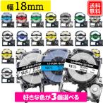 キングジム用 テプラ PRO 互換テープ