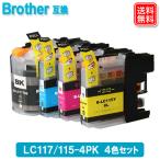 LC117/115-4PK 4色セット ブラザー(BROTHER