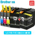 LC119/115-4PK 4色セット+BK１本 ブラザ