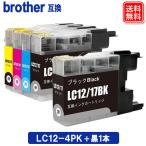 ブラザー インク LC12-4PK + 黒1本 ブラ