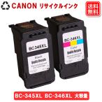 BC-345 大容量 キャノン 