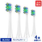HX9172/28 HX9112/27 HX9160 сменный заменяемая щетка BL552 4 шт. комплект premium clean заменяемая щетка почтовая доставка бесплатная доставка Philips Sonicare для 