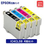 IC4CL59 4色セット エプソン(EPSON) 互換