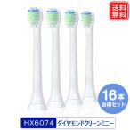  Philips Sonicare бриллиант clean 16 шт. комплект HX6074/01 HX6072/01 сменный заменяемая щетка hx6078/67 hx6072/01 Mini размер . покупка 