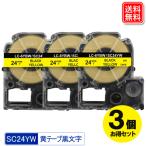 テプラテープ 黄テープ黒文字 24mm �