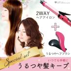 ヘアアイロン 2WAY ストレート カール 26mm コテ 【ヘアブラシ  2個付】 高温 200度 スタイリング かわいい 時短 痛まない