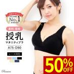 ＼50%オフクーポン／マタニティ授...