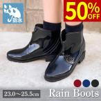 \50%オフクーポン/ グロス ショートレインブーツ シューズ レディース おしゃれ 長靴 濡れない 雨 雪 梅雨 プレミーナセール