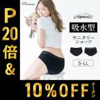 \10%OFFクーポン/ 5/16まで サニタリーショーツ 吸水『ナプノン』レディース インナー 吸収型 吸水型 抗菌 防臭 生理用 サニタリー プレミーナセール