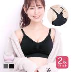 ＼40%オフクーポン／ マタニティ 授乳ブラ 前開き肩スナップ フロントオープン 授乳用インナー ラクブラ24 2枚組 プレミーナセール