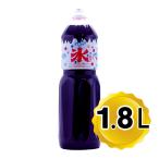 サンク かき氷 シロップ グレープ 1.8L(1800ml) SUNC 氷みつ 縁日 お祭 イベント かき氷シロップ カキ氷シロップ 家庭用 業務用