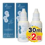 （ポイント常時15倍商品）（メール便発送）酸素リキッド オアシスO2リキッド 30ml×2個セット 飲む酸素 高濃度酸素水 サプリメント 送料無料