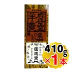 回進堂 岩谷堂羊羹 栗だくさん 410g お茶菓子 和スイーツ 贈り物 プレゼント