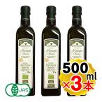 クレメンテ モンターニャ サクラ 500ml×3本セット イタリア産 olearia clemente オーガニック エキストラバージンオリーブオイル 有機JAS