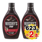 ハーシー チョコレートシロップ 623g