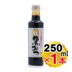 サンク 純 黒みつ 250ml SUNC 黒蜜 沖縄県産黒糖使用 国産 和スイーツ トッピング 黒みつ くろみつ 送料無料