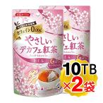  чай btik....te Cafe Sakura 1 пакет (1.2g×10TB входить ) ×2 пакет комплект non Cafe Inte .- задний ( почтовая доставка отправка * слежение номер есть )