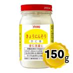 ユウキ食品 杏仁霜 (きょうにんそう) 150g 杏仁豆腐の素