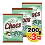 ショッピングチョコ ストーク ミントチョコキャンディー 200g×3袋セット チョコミント 飴 クリスマス バレンタイン ホワイトデー 輸入菓子 お菓子（メール便発送・追跡番号有り）