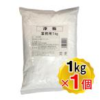 火乃国 浮粉 1kg 粉末 業務用 粉の郷便り 製菓材料 和菓子 うき粉