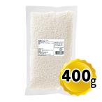 ユウキ食品 タピオカ 小粒 400g 業務用 製菓材料 台湾スイーツ キャッサバ芋 メール便発送