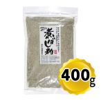 オカベ 国産 煮干し粉 400g 煮干し粉末