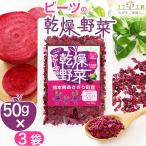 lif ателье Kumamoto префектура .... блок производство Be tsu. сухой овощи 50g входить ×3 пакет ( почтовая доставка ) сухой овощи местного производства виноград сахар не использование super капот низкотемпературный воздушный z dry производства закон Be tsu овощи 100%