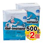 saf мгновенный dry East ( синий ) 500g×2 шт Франция производство низкий сахар для мгновенный East витамин C без добавок rusa полный кондитерские изделия конструкция хлеб материал сладости материал сухой дрожжи 