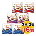 ストーク メルシー プチチョコレート 3種アソート 各125g×2個ずつ 計6個セット お菓子 輸入菓子 クリスマス バレンタイン ホワイトデー チョコ STORCK