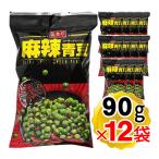 ... лен . синий бобы ma-la- зеленый горошек 90g×12 пакет комплект снэки импорт кондитерские изделия сладости Taiwan 