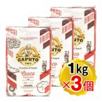 ka Pooh tosako rosso *ko-ko1kg×3 шт. комплект Италия производство пшеничная мука пицца мука CAPUTO