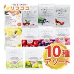 チアシード蒟蒻ゼリー 全種類食べ比べ 10種アソートセット 各1袋ずつ 計10袋セット こんにゃく 甜菜糖 詰め合わせ チアコン ゼリー菓子 食べるコスメ