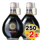 ドゥエ ヴィットーリエ バルサミコ ディ モデナ リゼルバ オーロIGP 250ml×2本セット 15年熟成 バルサミコ酢