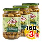 kre spo зеленый оливковый вид вытащенный 160g×3 шт. комплект бутылка Испания 