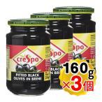 kre spo черный оливковый вид вытащенный 160g×3 шт. комплект бутылка Испания 