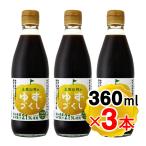  asahi свежая земля (грязь) . гора .. yuzu .. уксус yuzu . расческа 360ml×3 шт. комплект присоединение .pon уксус yuzu .. уксус приправа Kochi префектура производство yuzu 
