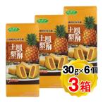  бамбук лист . ананас кекс 1 коробка (30gx6 штук )x3 коробка комплект земля . груша . Taiwan название производство шт упаковка импорт кондитерские изделия сладости 