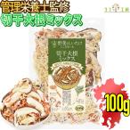  управление питание ... местного производства сухой овощи Kyushu. овощи считая .... быть зацикленым порез . дайкон Mix 100g. дерево .... порез . высушенный дайкон морковь Kyushu производство овощи только использование 