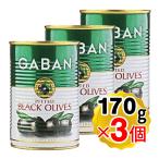 gya van черный оливковый вид вытащенный 170g×3 шт. комплект консервы . закуска GABAN