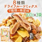 lif здесь 8 видов натуральный сухофрукт Mix 200g×3 пакет комплект (7 вид + пчела магазин хурма )( почтовая доставка ) без добавок сухофрукт только использование кислота . предотвращающее средство сахар не использование 
