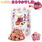 lif здесь .... высушенный слива вид нет слива красный .. ввод шт упаковка 500g( примерно 105 шт ) большая вместимость для бизнеса размер молния пакет имеется подставка пакет ввод высушенный слива маринованные сливы . вид нет слива . средний .