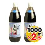 唐船峡食品 唐船峡めんつゆ 1000ml×2本セット 流しそうめん発祥の地 合成保存料不使用 合成着色料不使用